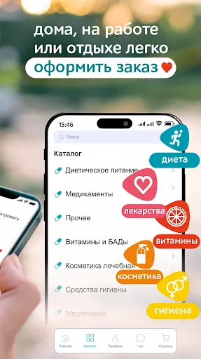 Скриншот 2 — Я+аптека - поиск лекарств