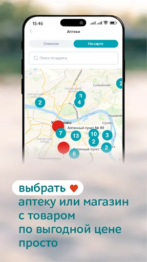 Скриншот 3 — Я+аптека - поиск лекарств