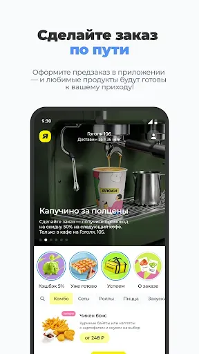 Скриншот 2 — Япоки