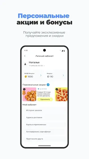 Скриншот 5 — Япоки