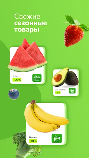Скриншот 6 — Ярче Плюс — доставка продуктов