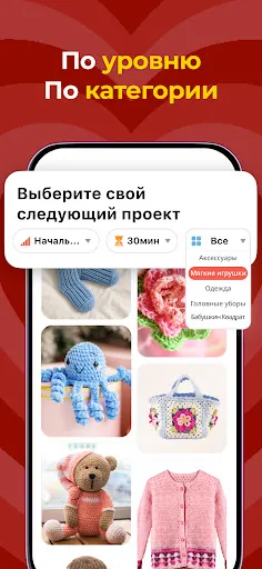 Скриншот 3 — YarnPal – Вязание и крючок