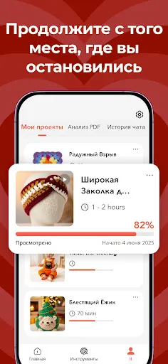 Скриншот 6 — YarnPal – Вязание и крючок