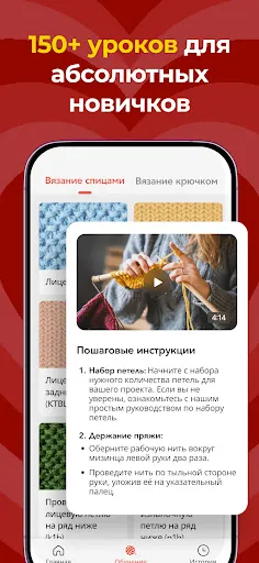 Скриншот 8 — YarnPal – Вязание и крючок