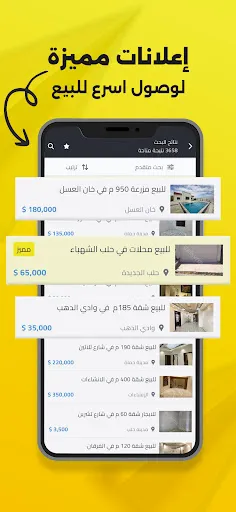 Скриншот 2 — دال سوريا