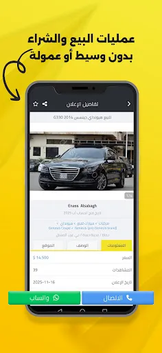 Скриншот 3 — دال سوريا