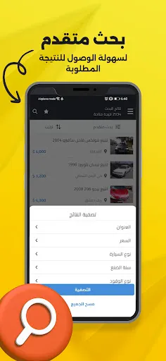 Скриншот 4 — دال سوريا