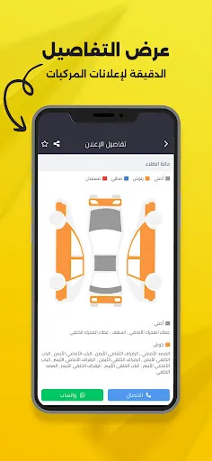 Скриншот 5 — دال سوريا