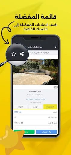 Скриншот 7 — دال سوريا