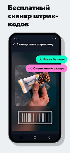 Скриншот 3 — Yazio: Счетчик Калорий и Диета