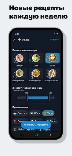 Скриншот 6 — Yazio: Счетчик Калорий и Диета