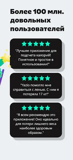 Скриншот 8 — Yazio: Счетчик Калорий и Диета