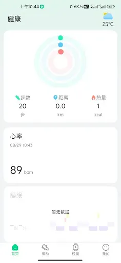 Скриншот 1 — GloryFitPro