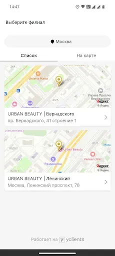 Скриншот 1 — URBAN BEAUTY | Студии маникюра