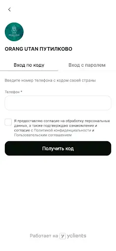 Скриншот 3 — Barbershop ORANG UTAN