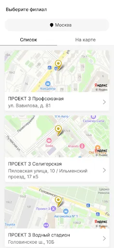 Скриншот 2 — Сеть барбершопов ПРОЕКТ 3