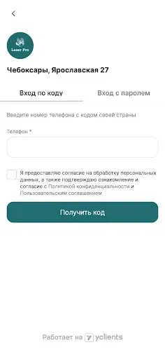 Скриншот 3 — Skin Line сеть косметологий