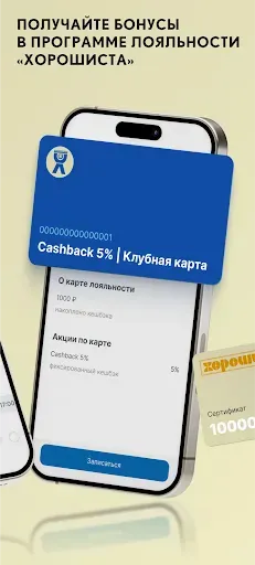 Скриншот 2 — Барбершоп Хорошист
