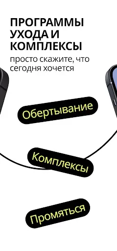 Скриншот 3 — Mnu. Simple massage studio