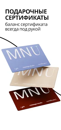 Скриншот 5 — Mnu. Simple massage studio