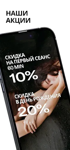 Скриншот 8 — Mnu. Simple massage studio
