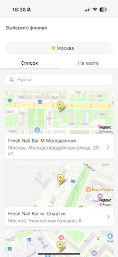 Скриншот 1 — Fresh Nail Bar