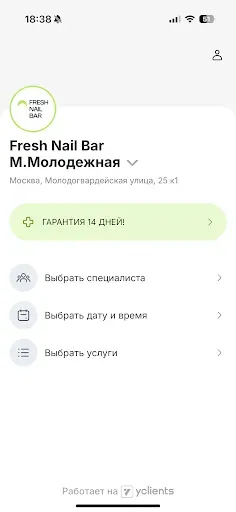 Скриншот 2 — Fresh Nail Bar
