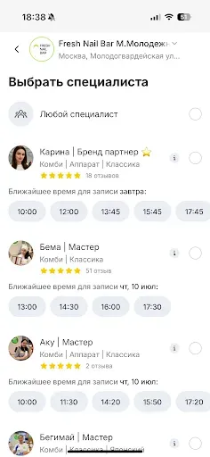 Скриншот 3 — Fresh Nail Bar
