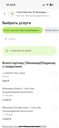 Скриншот 4 — Fresh Nail Bar