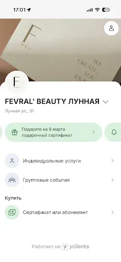 Скриншот 2 — FEVRAL` BEAUTY