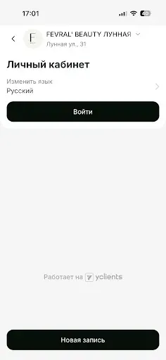 Скриншот 6 — FEVRAL` BEAUTY