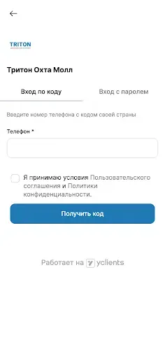 Скриншот 3 — Тритон
