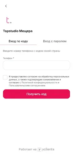 Скриншот 3 — TopStudio