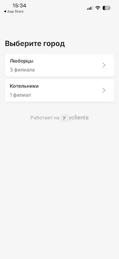 Скриншот 1 — Карамель. Сеть ногтевых студий