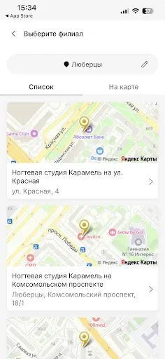 Скриншот 2 — Карамель. Сеть ногтевых студий