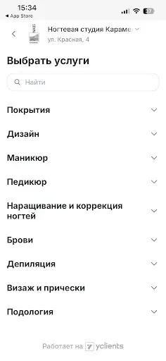 Скриншот 5 — Карамель. Сеть ногтевых студий