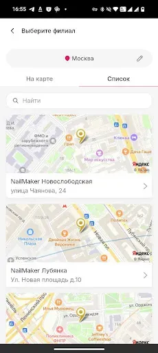 Скриншот 1 — NailMaker