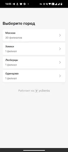 Скриншот 2 — NailMaker