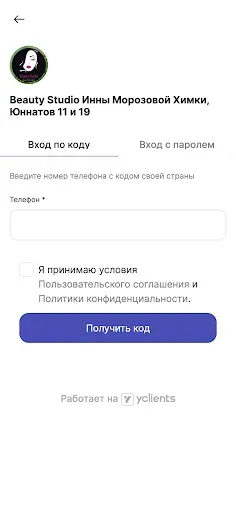 Скриншот 1 — Beauty Studio Инны Морозовой
