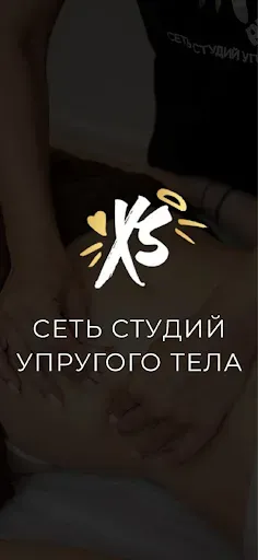 Скриншот 1 — Xsize.project