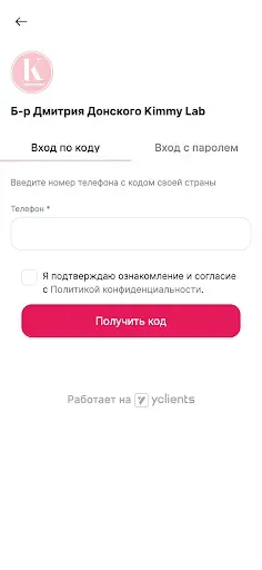 Скриншот 3 — Сеть студий красоты KIMMY LAB