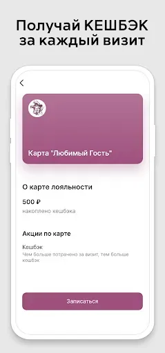 Скриншот 3 — МИЛОРД сеть груминг-салонов