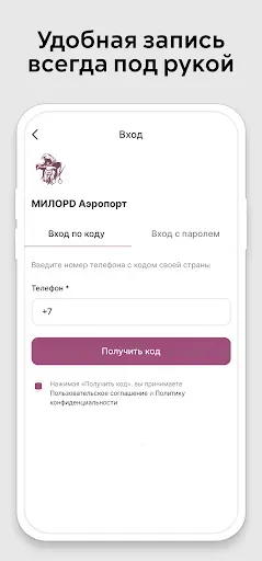 Скриншот 4 — МИЛОРД сеть груминг-салонов