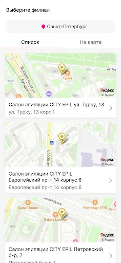 Скриншот 2 — City Epil