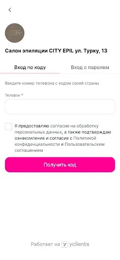 Скриншот 3 — City Epil