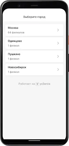 Скриншот 2 — City Nails Сеть Студий Красоты
