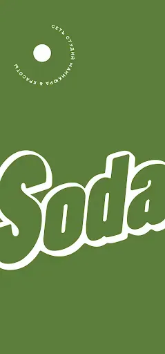 Скриншот 1 — Студия красоты SODA