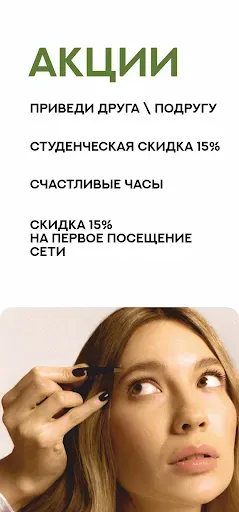 Скриншот 5 — Студия красоты SODA