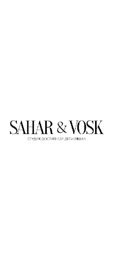 Скриншот 1 — SAHARVOSK сеть студий эстетики