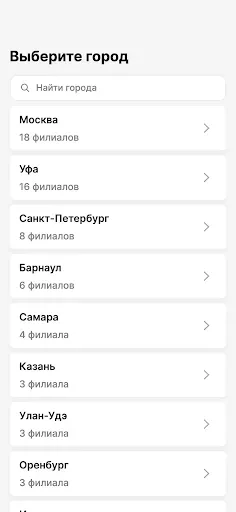 Скриншот 2 — SAHARVOSK сеть студий эстетики